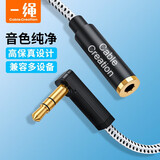 CABLE CREATION一绳车载AUX音频线3.5mm公对母耳机延长线带麦克风立体声手机平板电脑DVD接耳机音响箱加长连接线 黑色弯头+三阶 0.9米
