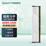 宇瞻（Apacer）黑豹 8G 16G DDR4 2666 3200 3600台式机电脑内存条马甲条 暗黑马甲 8G 3200 白色