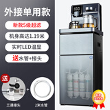 羽燕净水器家用直饮加热一体机办公立式自来水过滤管线机超滤净饮带过滤茶吧机商用饮水机净水机一体 灰色-外接单用【不能使用水桶】 5级超滤/自来水直饮/保留矿物质