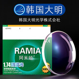 USEEME近视眼镜框变色防蓝光辐射散光高度丹阳眼镜防水韩国进口大明镜片 只需镜片线下配镜 配镜免加工费 联系客服（勿拍）