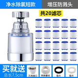 欧格尼欧格恒水龙头过滤器家用防溅头自来水净水器水嘴防溅水延伸器增压花洒 过滤器1个+20个芯+全套转换头