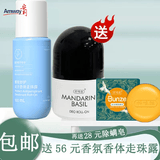 安利雅蜜清爽香体走珠露全新升级雅蜜舒护止汗香体走珠露 新款安利走珠+科唯雅走珠+小皂