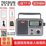 德生（Tecsun） RP-309便携式DSP数字解调收音机蓝牙TF卡U盘播放台式老年人可充电 标配+充电器+16GTF卡