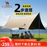 骆驼（CAMEL） 户外天幕帐篷露营野餐加厚防晒便携遮阳棚野炊公园野营防小雨棚 15㎡ 流沙金 黑胶 134CA6B645