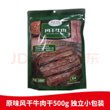 蒙元宽蒙元宽草原心意内蒙古手撕风干牛肉干 500g独立小包装 原味香辣味 原味500g