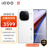 vivo iQOO 12 12GB+256GB传奇版 第三代骁龙 8 自研电竞芯片Q1 大底主摄潜望式长焦 5G电竞手机