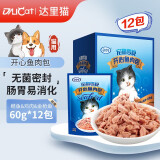 海吱吱开心鱼肉包猫妙鲜包宠物零食肉酱包湿粮包营养软包 鲣鱼&鸡肉+金枪鱼【整盒12包】