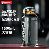 天喜塑料杯大容量水壶男女健身运动吨桶吨杯家居馆夏季杯子1500ml