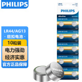 飞利浦（PHILIPS）LR44纽扣电池10粒lr44/A76/L1154/357A/ag13用于手表电池电子玩具体温计掏耳器助听器电池