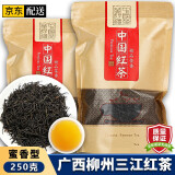 亿公子2024春茶 广西柳州三江红茶 中国侗茶红茶布央高山嫩芽蜜香型茶叶 袋装250g1袋