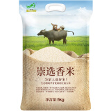 雪龙瑞斯 崇选香米   上海大米  5kg  一级粳米 真空包装 10斤装 一年一季