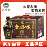 蒙特泉老酒馆浓香型白酒52度纯粮食高度整箱装500ml*6原浆窖藏