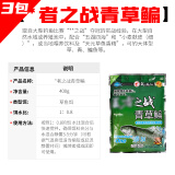 天元 武汉天元青草鳊400g 水库黑坑野钓大鱼青草鳊鱼饵 饵料 青草鳊大包装400g ×3包