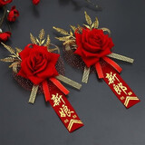 桐姿 结婚胸花中式婚礼新郎新娘嘉宾仿真襟花贵宾全套配花婚庆用品 新郎新娘一对