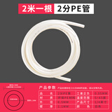 一靓家用净水机水管2分3分PE管线机直饮水管软管过滤器管子净水器配件 2分PE管 2米