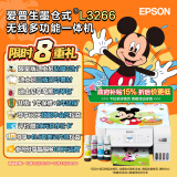 爱普生（EPSON）墨仓式L3266 微信打印/无线连接 打印复印扫描一体机