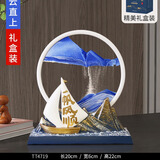 狮家一帆风顺流沙画摆件创意沙漏家居客厅酒柜办公室装饰品教师节礼物 一帆风顺-青云直上【礼盒装】7寸