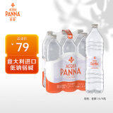 普娜（Acqua Panna）意大利原装进口天然泉水饮用水 1.5L*6瓶装