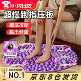 谆梧慢跑垫指压板脚底按摩 穴位原地跑步瑜伽垫神器厚大圆形部器趾男 【磁石款】指压按摩垫-圆形紫色 直径55CM