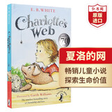夏洛的网 英文原版 Charlotte's Web 怀特White 儿童文学名著 纽伯瑞奖 夏洛特的网英文原版 搭奇迹男孩 洞Holes 弘书阁英语文库十大儿童之一