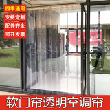 八千城定制门帘秋冬防风保暖夏季空调隔热防蚊透明软胶PVC塑料挂帘挡风 白色高透1.6毫米厚（定制）