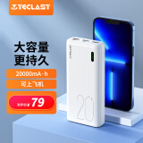 TECLAST 充电宝20000毫安时大容量移动电源智能快充轻薄便携可上飞机适用于苹果安卓华为小米