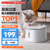 霍曼（Homerun）三代智能宠物饮水机 无线水泵自动循环流动水猫咪狗狗喂水器