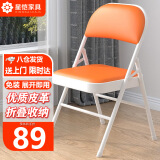 星恺 电脑椅 家用折叠椅办公会议培训椅 靠背椅餐椅XK1022桔色皮革
