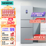 西门子(SIEMENS) 306升 风冷无霜三门家用大容量冰箱锁水保鲜双效过滤以旧换新BCD-306W(KG32HA26EC)