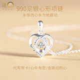 遇鹿999高档990跳动永恒之心皇冠水滴葫芦足银项链女吊坠锆石925钻锁骨送情人朋友纪念纯生日礼物端 海洋之心：白钻银项链（免费代写贺卡+证书）