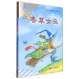 彩乌鸦世界文库·香草女巫6-12岁