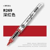 掌握【单笔订单满6支送笔帘】软头直液式丙烯马克笔可自选补色绘画不易透色可叠色画笔学生美术水彩笔 R269-深红色