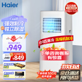 海尔（Haier）移动空调小1匹单冷 家用厨房空调单冷一体机便携立式免排水免安装KY-14/J