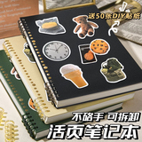 舒星 B5活页笔记本本子60张高颜值可拆卸的高中生专用日记本初中生记事本线圈错题本活页夹学生 经典黑