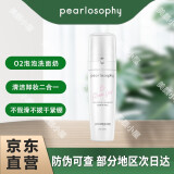 真珠美学真珠美学洗面奶精华水乳BB霜面霜面膜补水保湿护肤品套装补水保湿 O2氧气洁面乳洗面奶110g