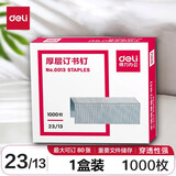 得力（deli）加厚订书钉 厚层省力通用型订书针 穿透力强 耐用不卡钉 办公文具订书钉钉子 【1000枚/盒】23/13 可订80张 0013