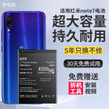 E修派适用红米全系列手机电池【3C认证】 适用红米note7电池【4500mAh】工具+教程