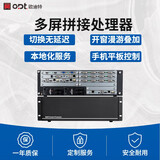 欧迪特（ODT）大屏图像拼接处理器矩阵高清4进4出12出18出外置多屏拼接处理器4K