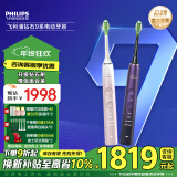 飞利浦（PHILIPS）电动牙刷钻石刷9系 成人声波震动牙刷 钻石牙刷 三档力度四种模式送男友女友生日 HX9911粉紫双支情侣组合