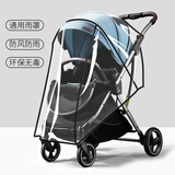 酷贝乐（coballe）婴儿推车雨罩防风罩冬天保暖防寒防雨罩宝宝儿童推车挡风罩通用型