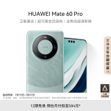 华为（HUAWEI）Mate 60 Pro雅川青12GB+512GB 卫星通话 超可靠玄武架构 全焦段超清影像 旗舰鸿蒙智能手机
