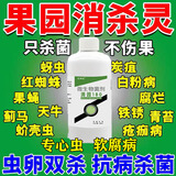 清园180果园消杀灵果树清园剂李子苹果树大棚驱虫专用叶面肥 一瓶