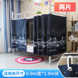 【带绳子挂环】学生寝室下铺床帘遮光布上下铺挡隐私防尘布床幔 廊桥 (带绳子挂环)2片/长2米高1.15米