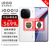 vivo iQOO12手机 第三代骁龙8 自研芯片Q1 新品5G  电竞游戏手机 【传奇版】16+512GB 无线耳机套装