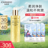 自然堂（CHANDO）金钻净采焕活鎏金洁颜蜜200mL(深层清洁补水保湿滋养光滑不紧绷)