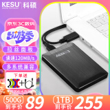 科硕（KESU） 移动硬盘 USB3.0 大容量安全加密 高速外接存储 时尚黑+硅胶套 1TB