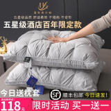 奢世希尔顿羽绒枕头鹅绒枕五星级酒店枕头单人家用枕芯一对装 绅士灰【48*74cm高枕】 A类 一对 48*74