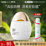 韩后水嫩轻盈防晒霜乳液SPF50+50g 美白保湿隔离紫外线男女旅行太阳蛋