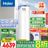 海尔（Haier）空气能热水器200升超一级能效变频省电高效速热1.5匹电辅80℃高水温R32冷媒 KF200-A2F7AU1