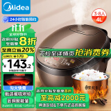 美的（Midea）智能电饭煲电饭锅家用4L可拆蒸汽阀24H预约蒸煮米饭锅FB40simple111（3-8人）